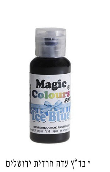 צבע מאכל ג'ל כחול קרח Magic colours