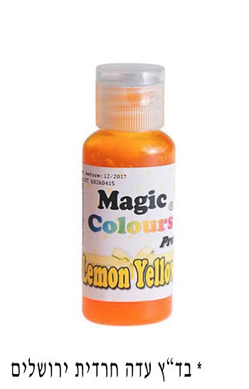 צבע מאכל ג'ל צהוב לימון Magic colours